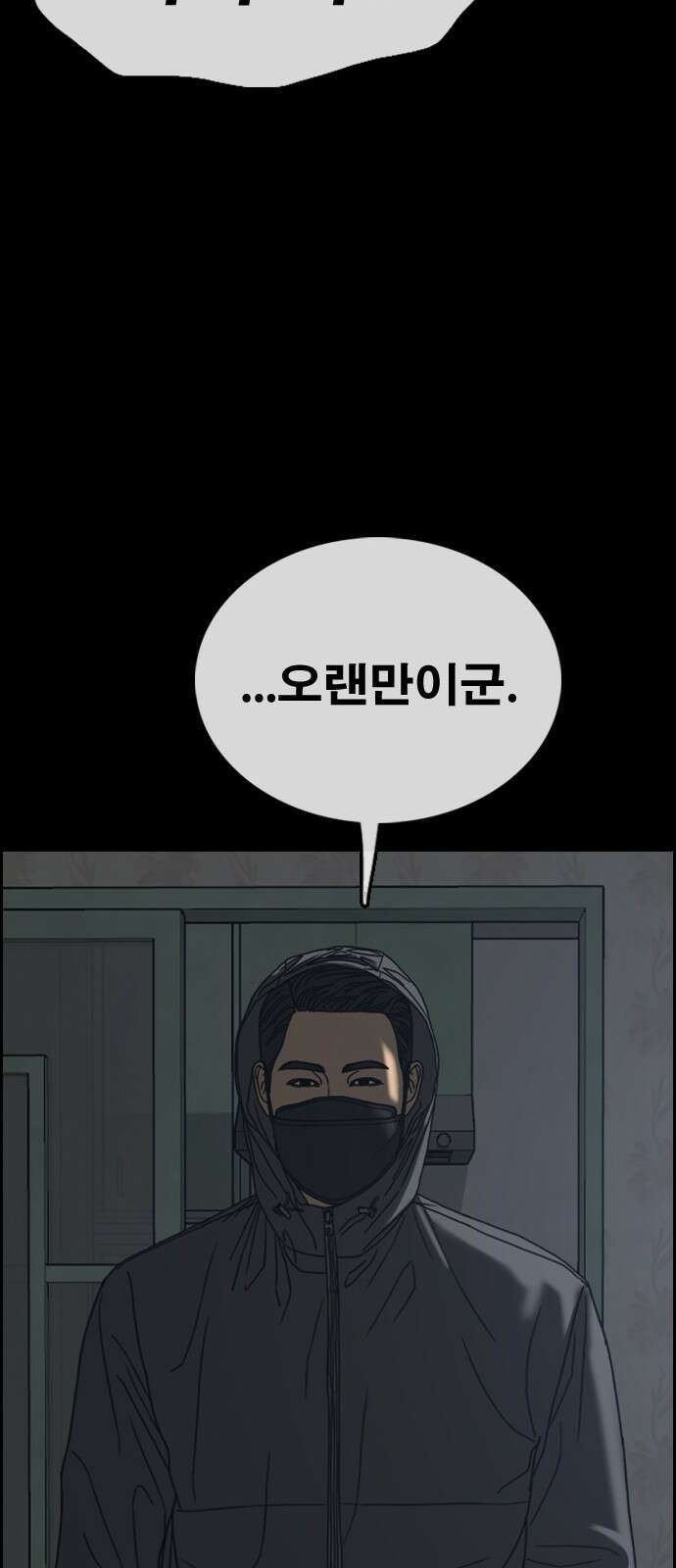 프리드로우 제508화 도봉산 강냉이 머신 한태성 (2) 135