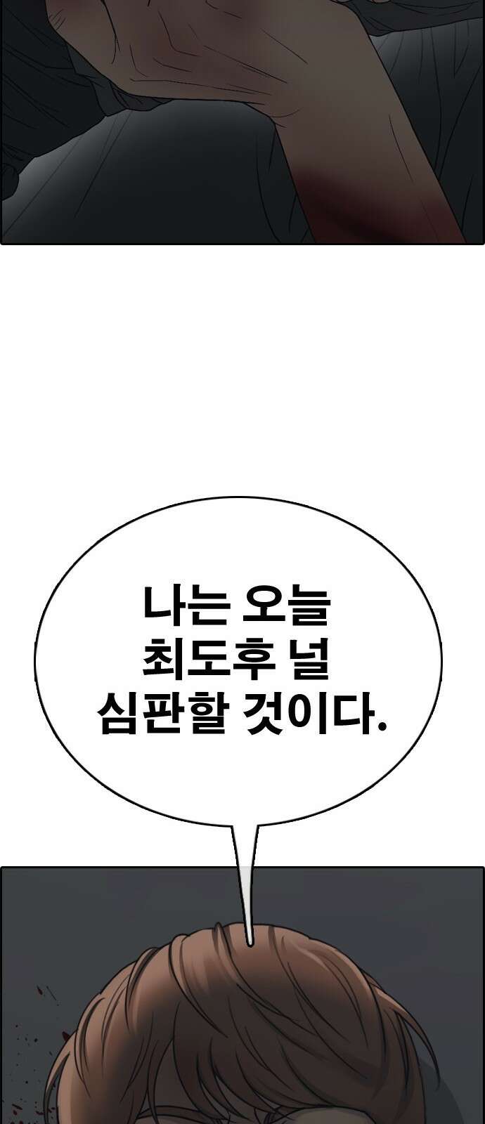 프리드로우 제508화 도봉산 강냉이 머신 한태성 (2) 142