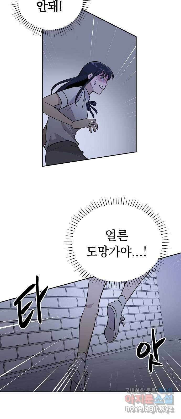 예명여고 24화 사랑의 머리끈(3) 3