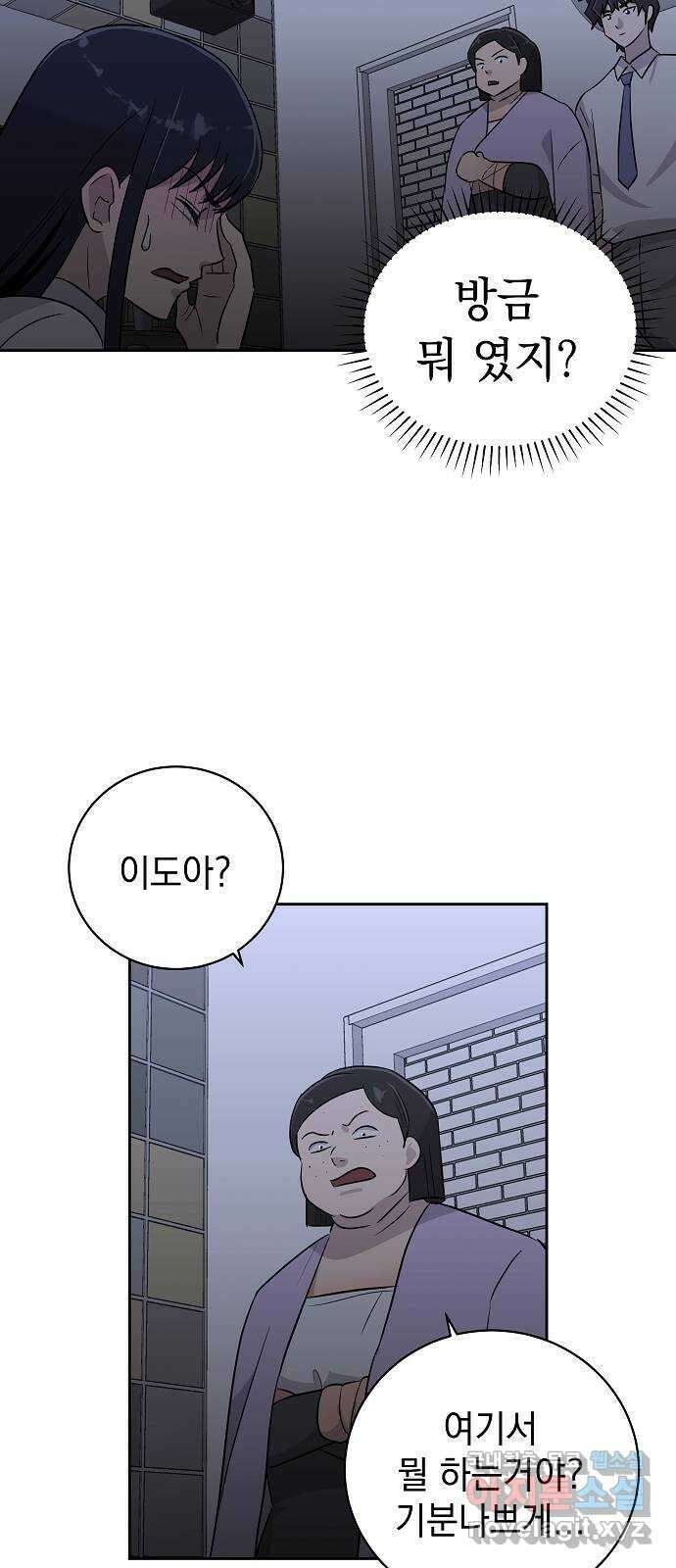 예명여고 24화 사랑의 머리끈(3) 7