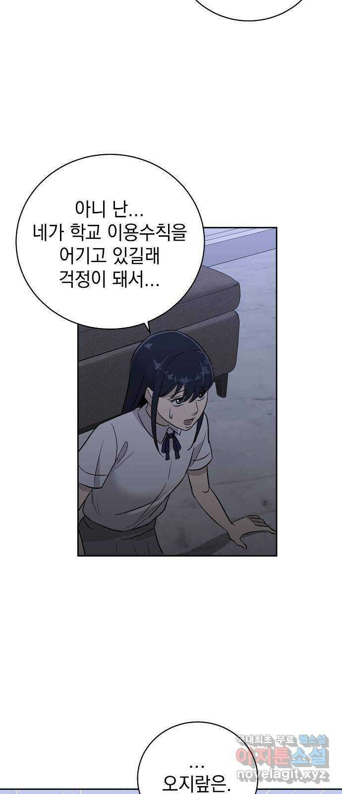 예명여고 24화 사랑의 머리끈(3) 8