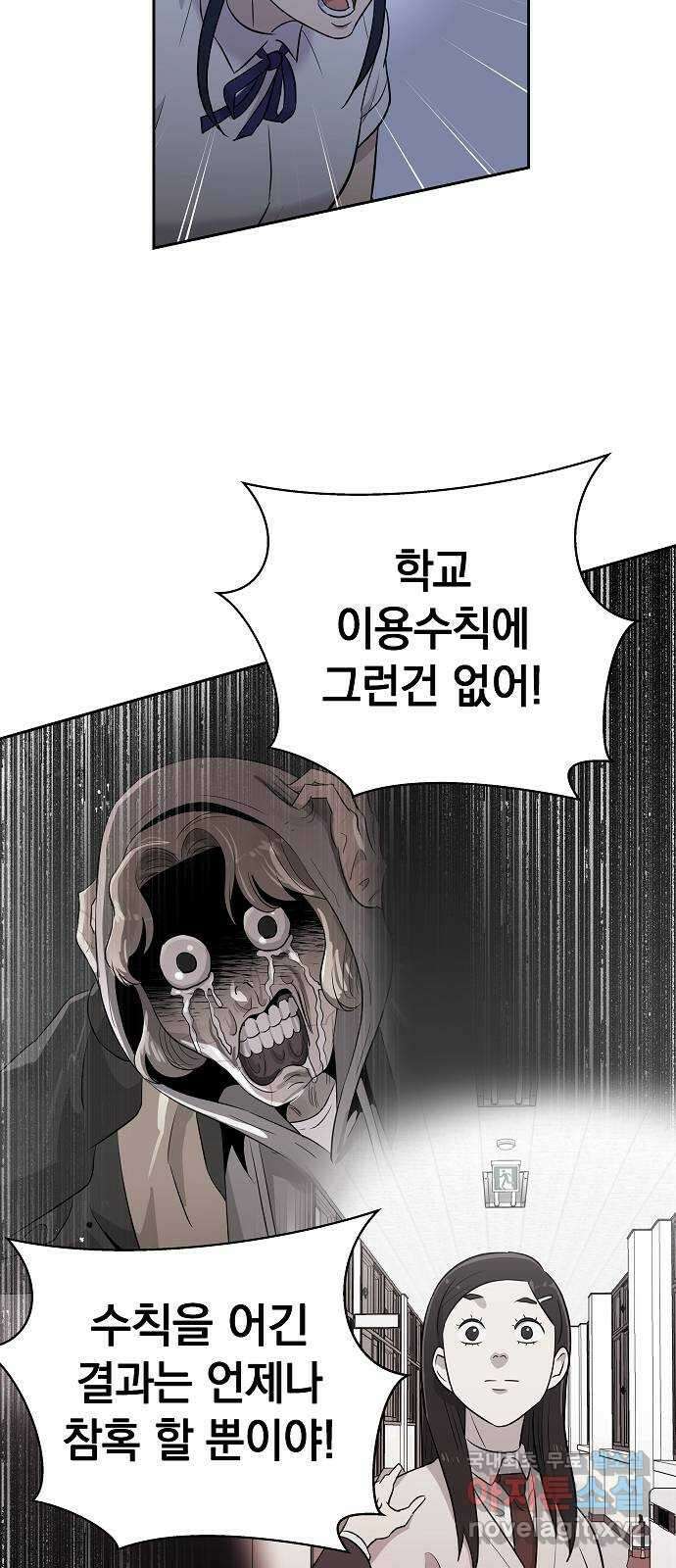 예명여고 24화 사랑의 머리끈(3) 10
