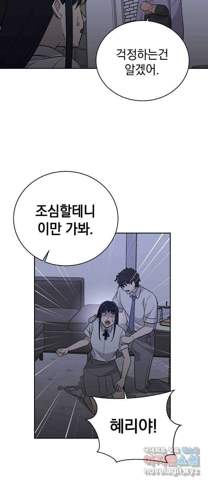 예명여고 24화 사랑의 머리끈(3) 12