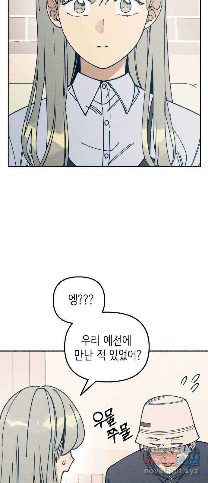 첫사랑은 헤이트 19화 3