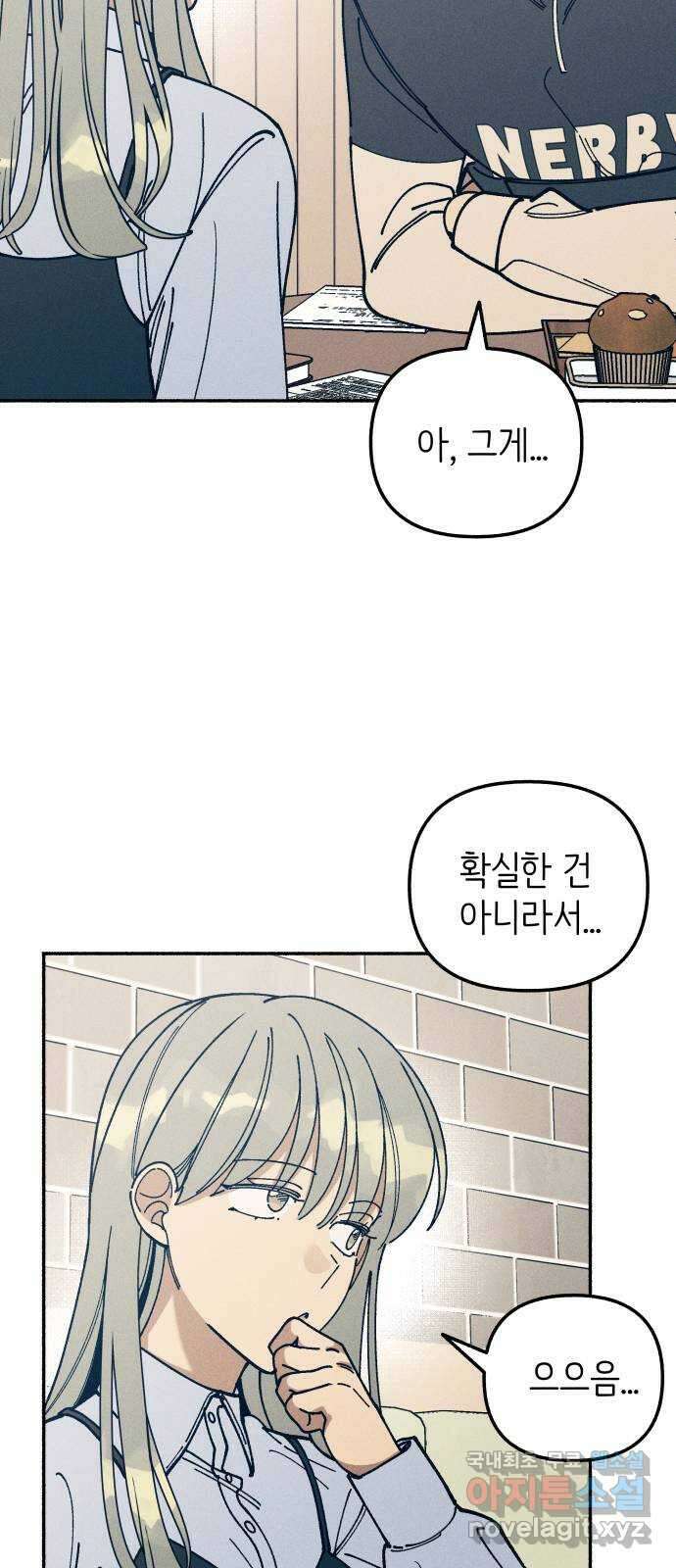 첫사랑은 헤이트 19화 4