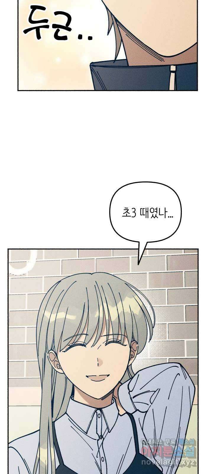 첫사랑은 헤이트 19화 8