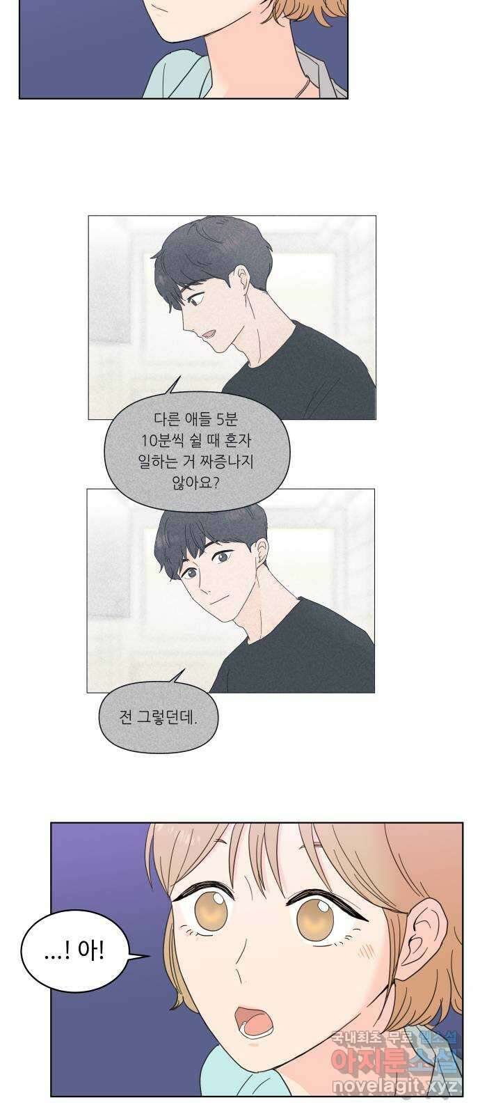 솔직하게 말해줘! 3화. 보헤미안 그녀 7