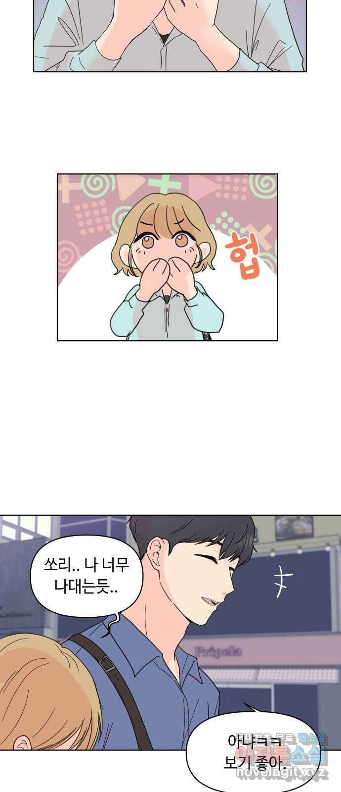 솔직하게 말해줘! 3화. 보헤미안 그녀 10