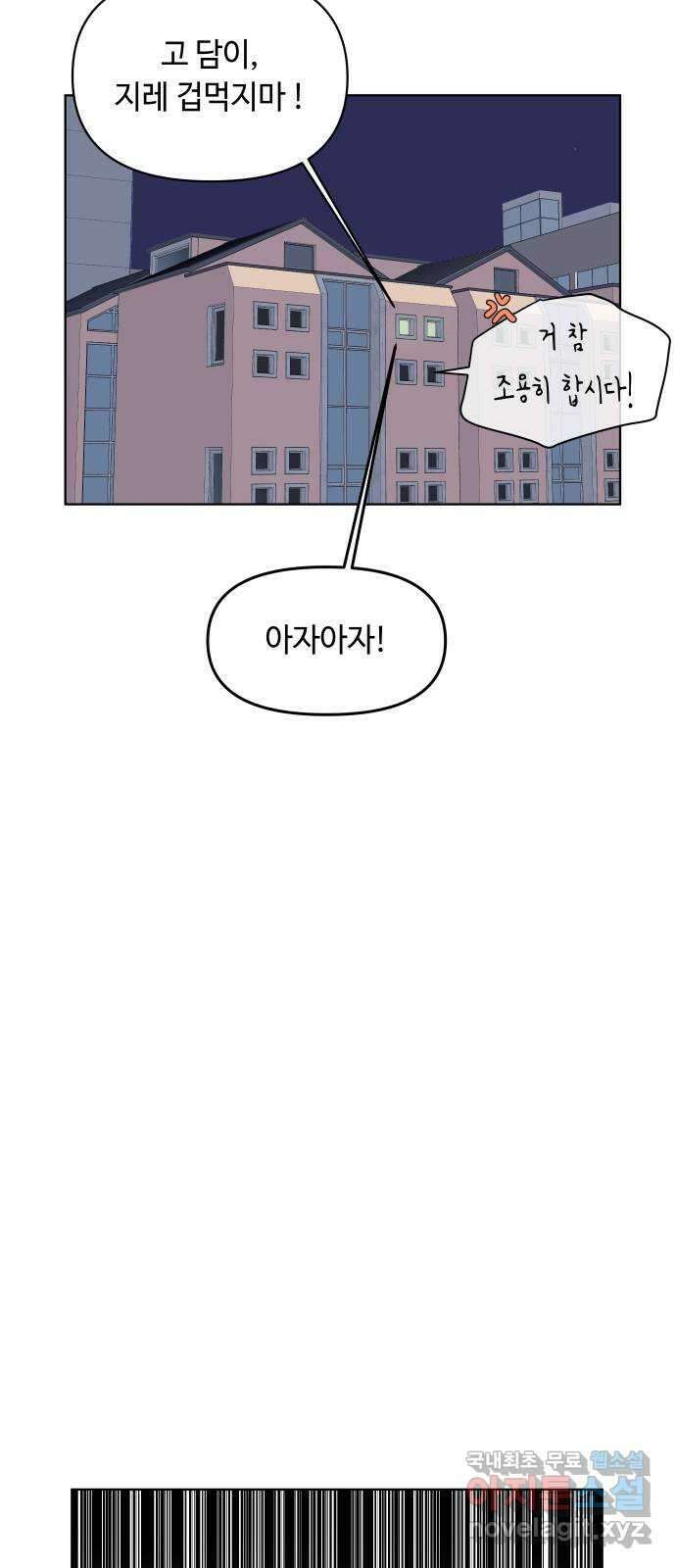 솔직하게 말해줘! 3화. 보헤미안 그녀 15