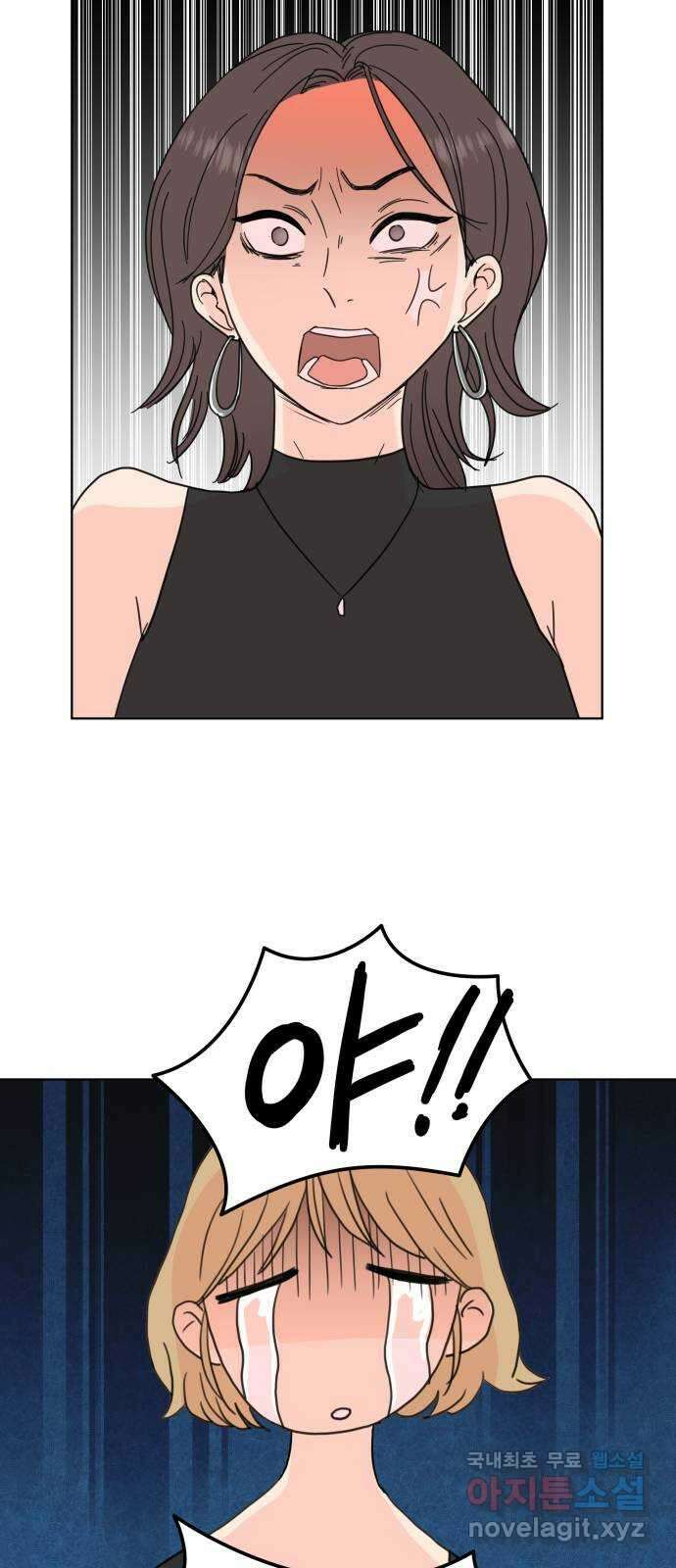 솔직하게 말해줘! 3화. 보헤미안 그녀 16