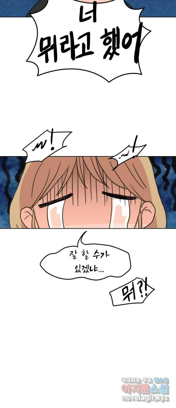 솔직하게 말해줘! 3화. 보헤미안 그녀 17