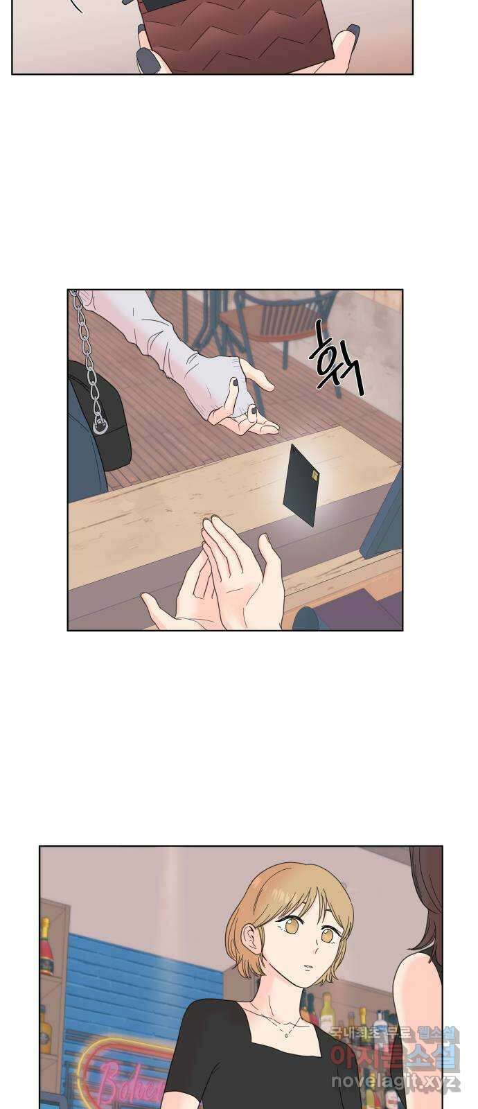 솔직하게 말해줘! 3화. 보헤미안 그녀 19
