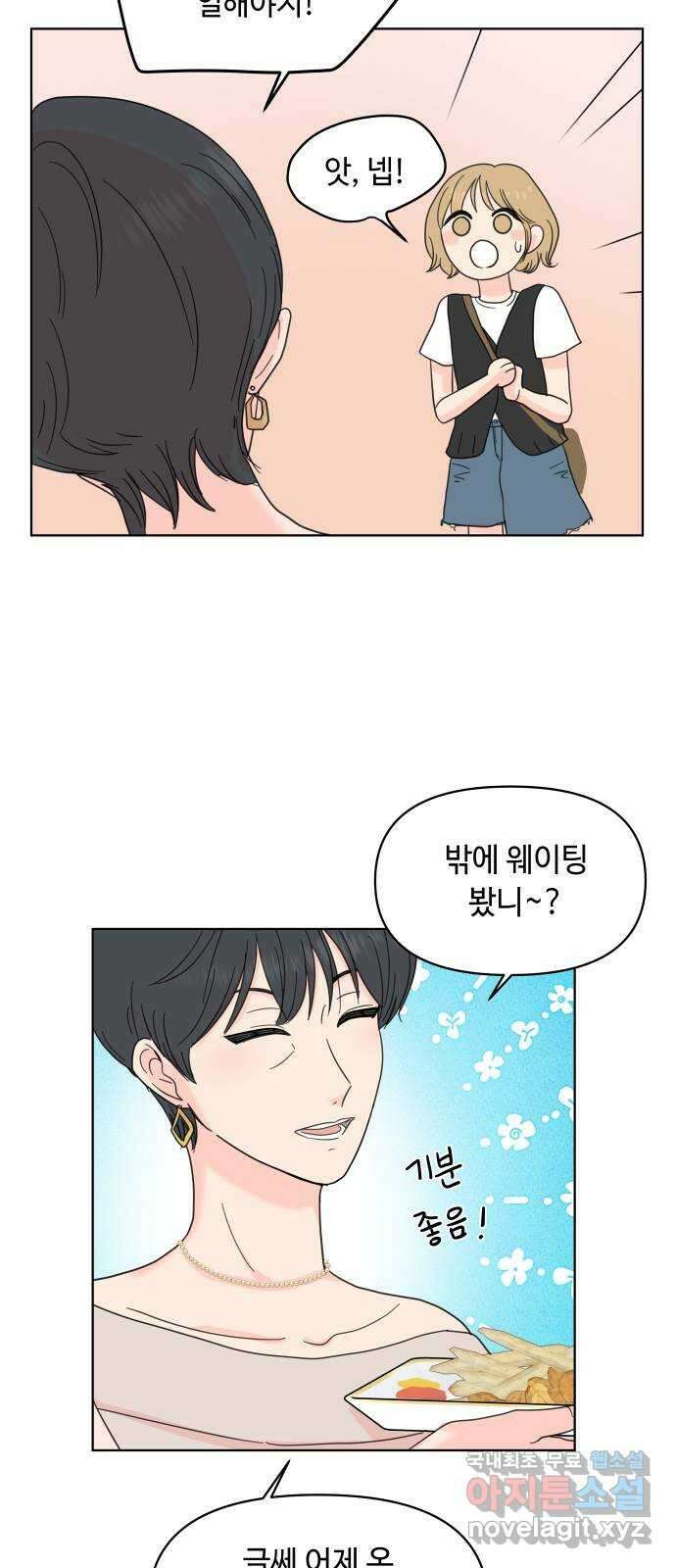 솔직하게 말해줘! 3화. 보헤미안 그녀 40