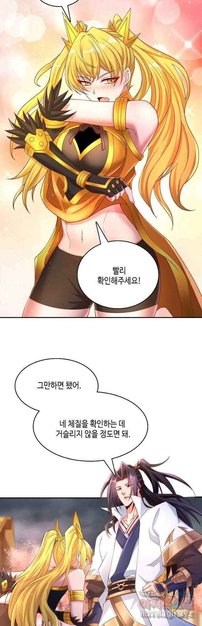 10만 년째 오늘을 살던 놈 179화 2