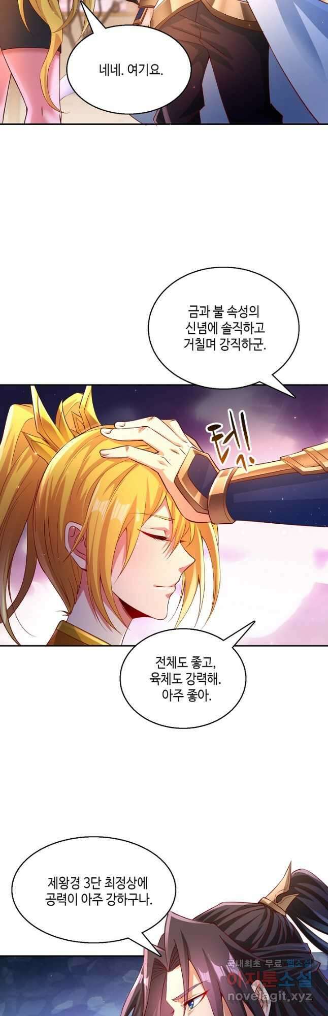 10만 년째 오늘을 살던 놈 179화 3
