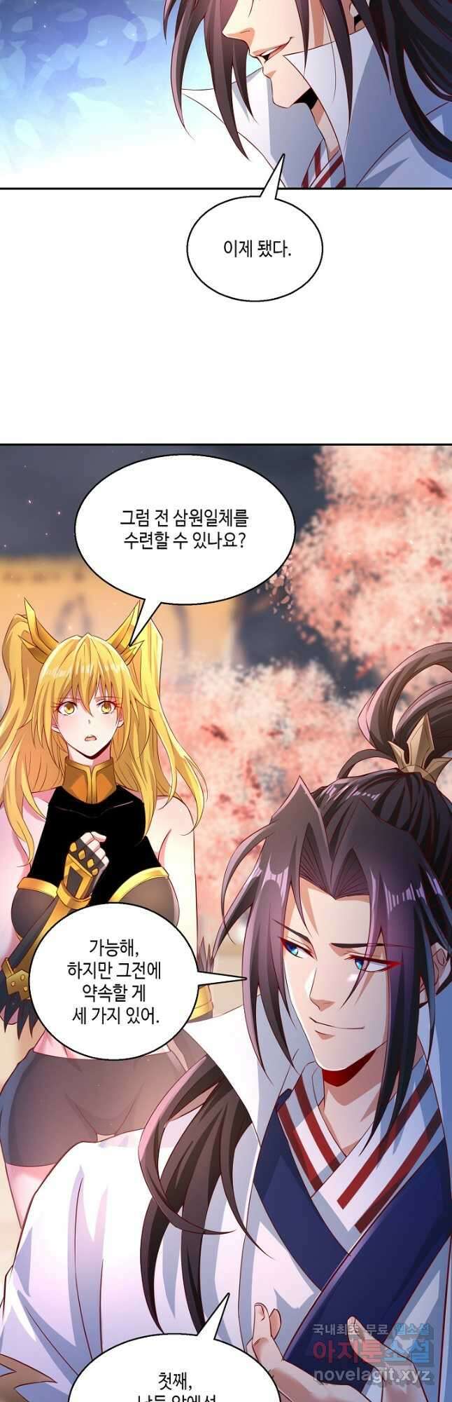 10만 년째 오늘을 살던 놈 179화 4