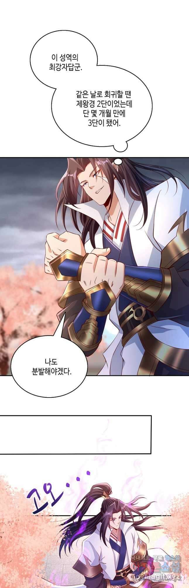 10만 년째 오늘을 살던 놈 179화 6