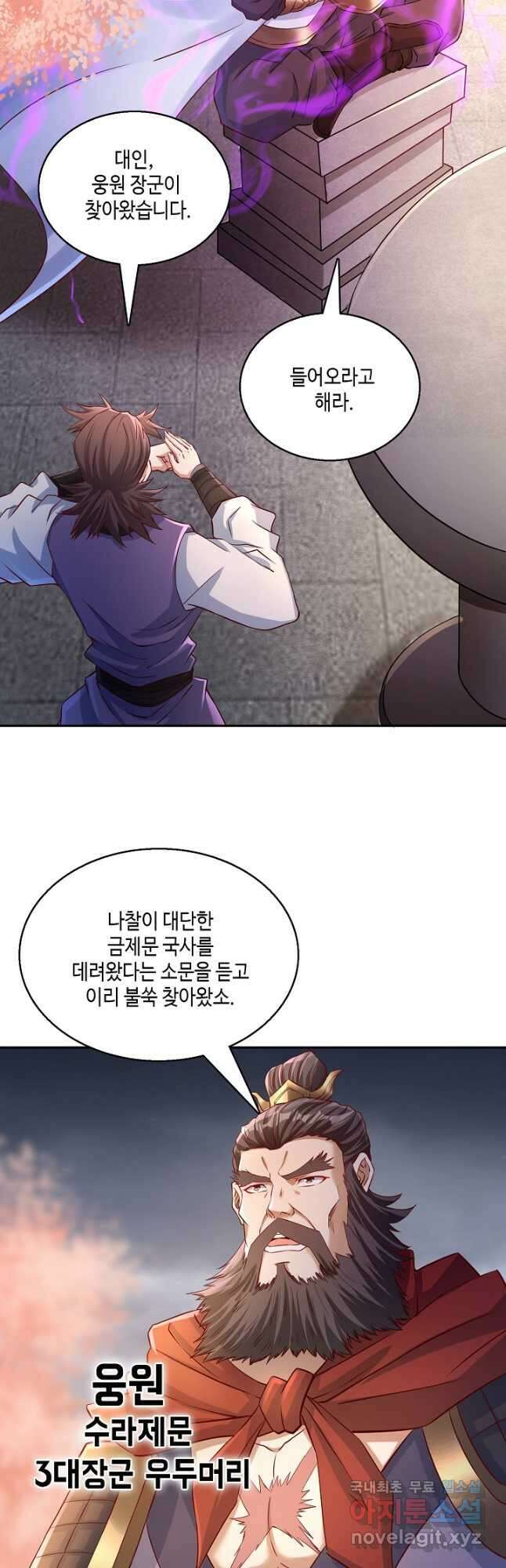 10만 년째 오늘을 살던 놈 179화 7