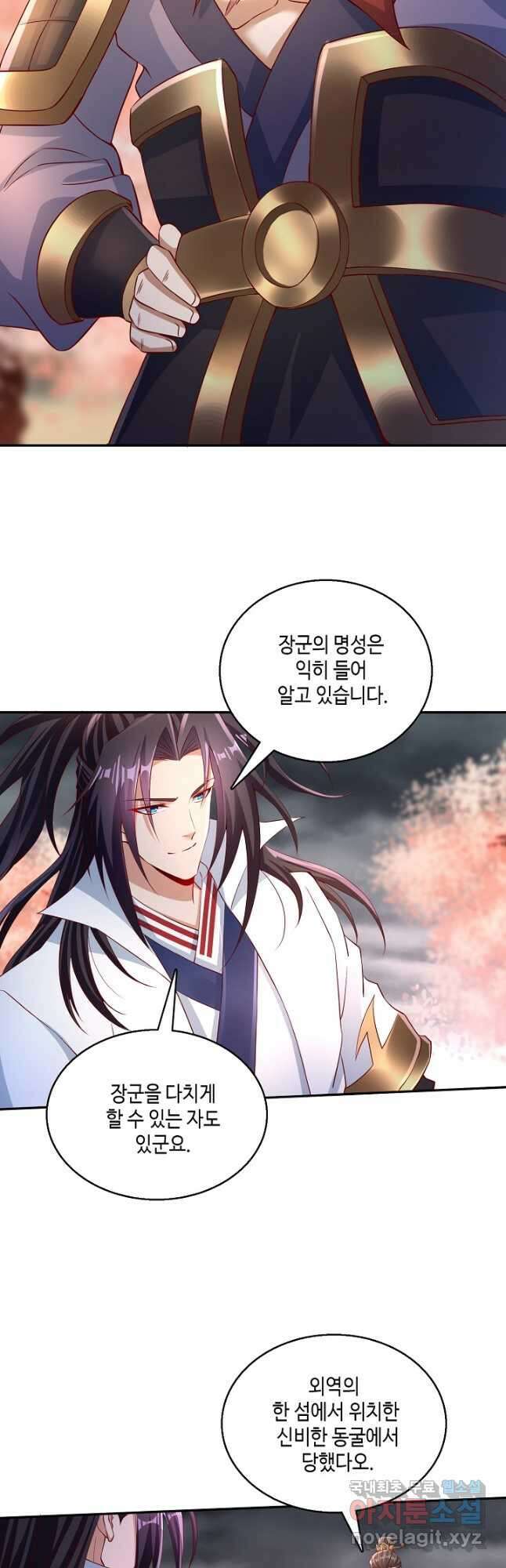 10만 년째 오늘을 살던 놈 179화 8