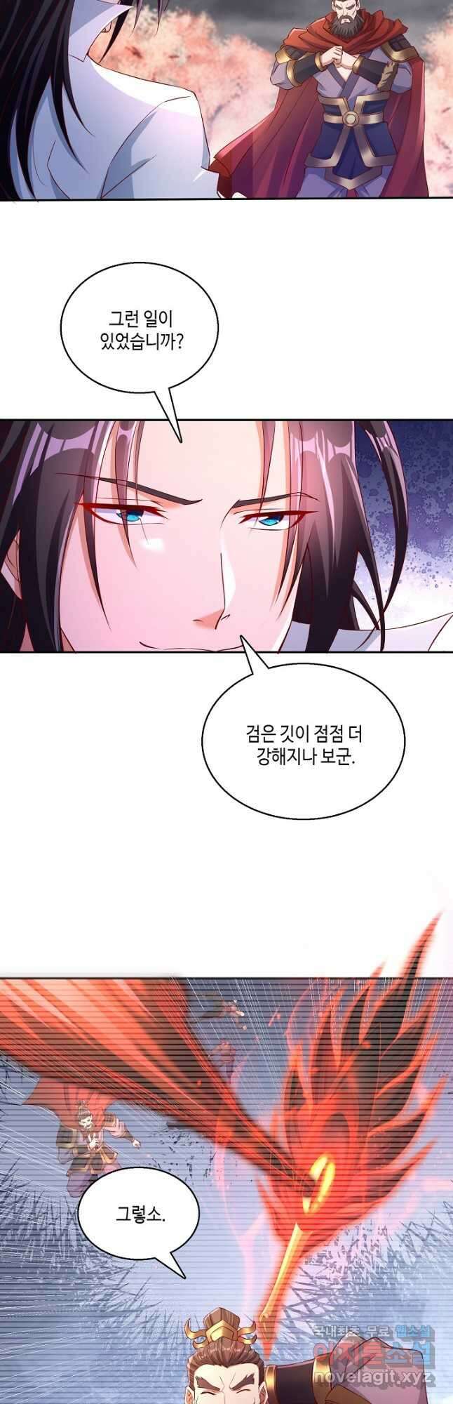10만 년째 오늘을 살던 놈 179화 9