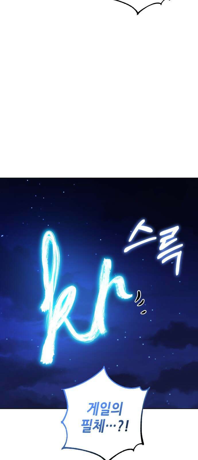 더 해머 43화 4