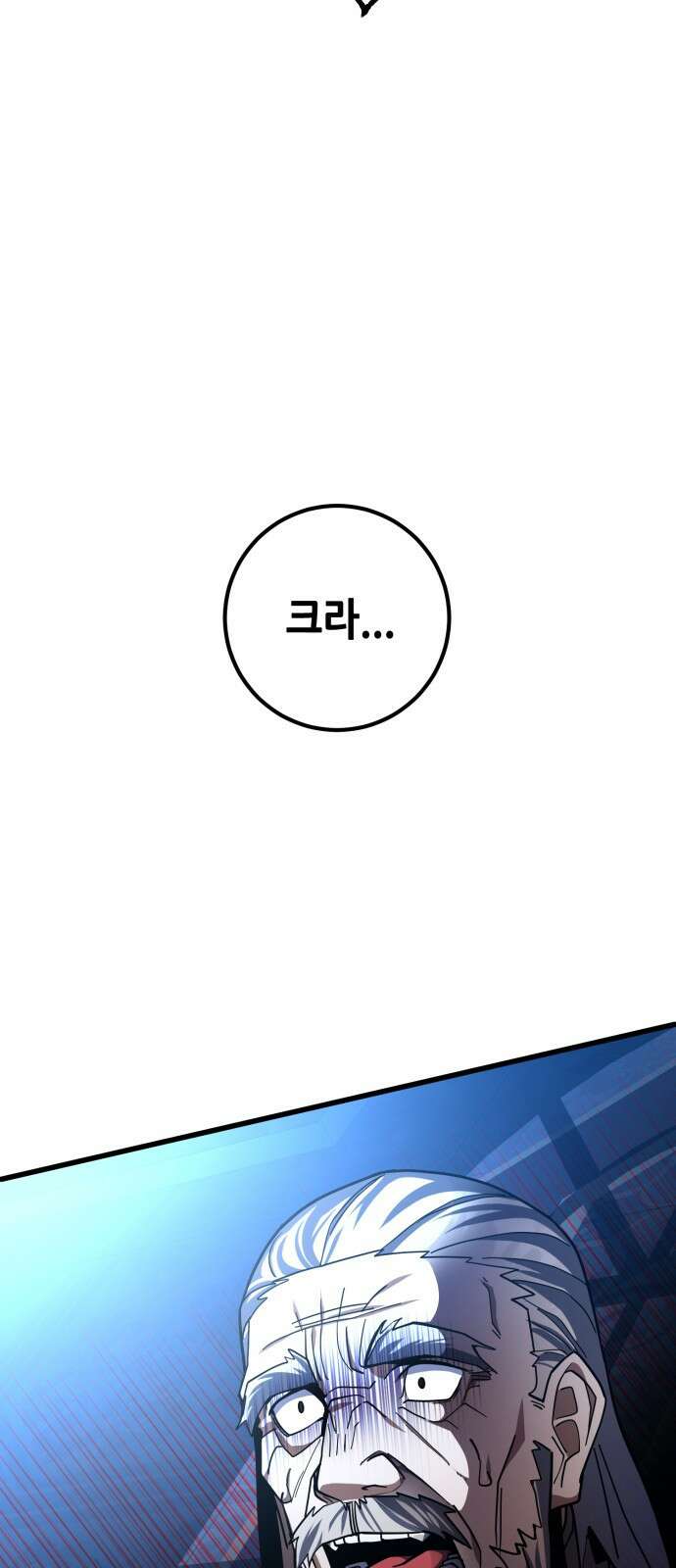 더 해머 43화 5