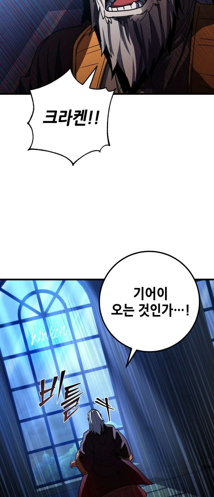 더 해머 43화 6