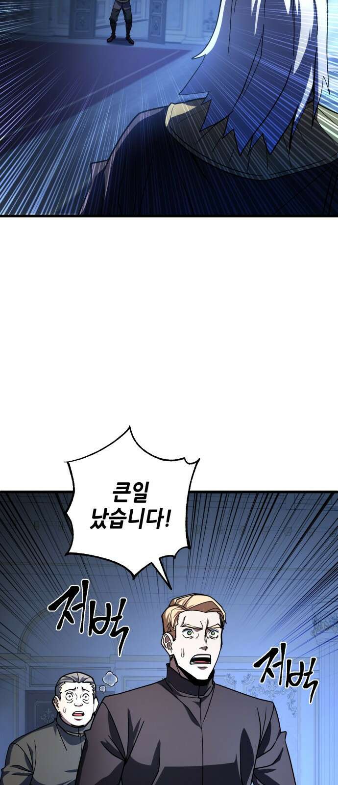 더 해머 43화 8