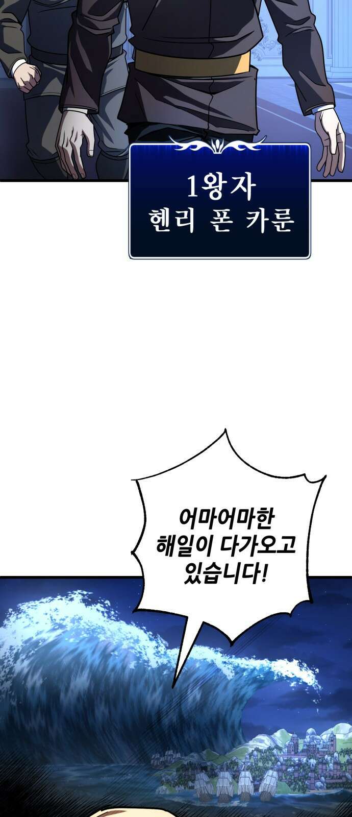 더 해머 43화 9