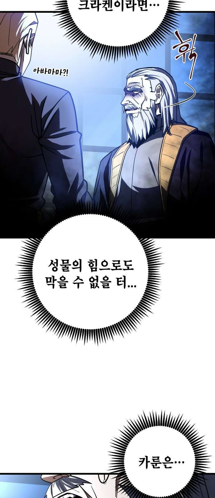 더 해머 43화 12