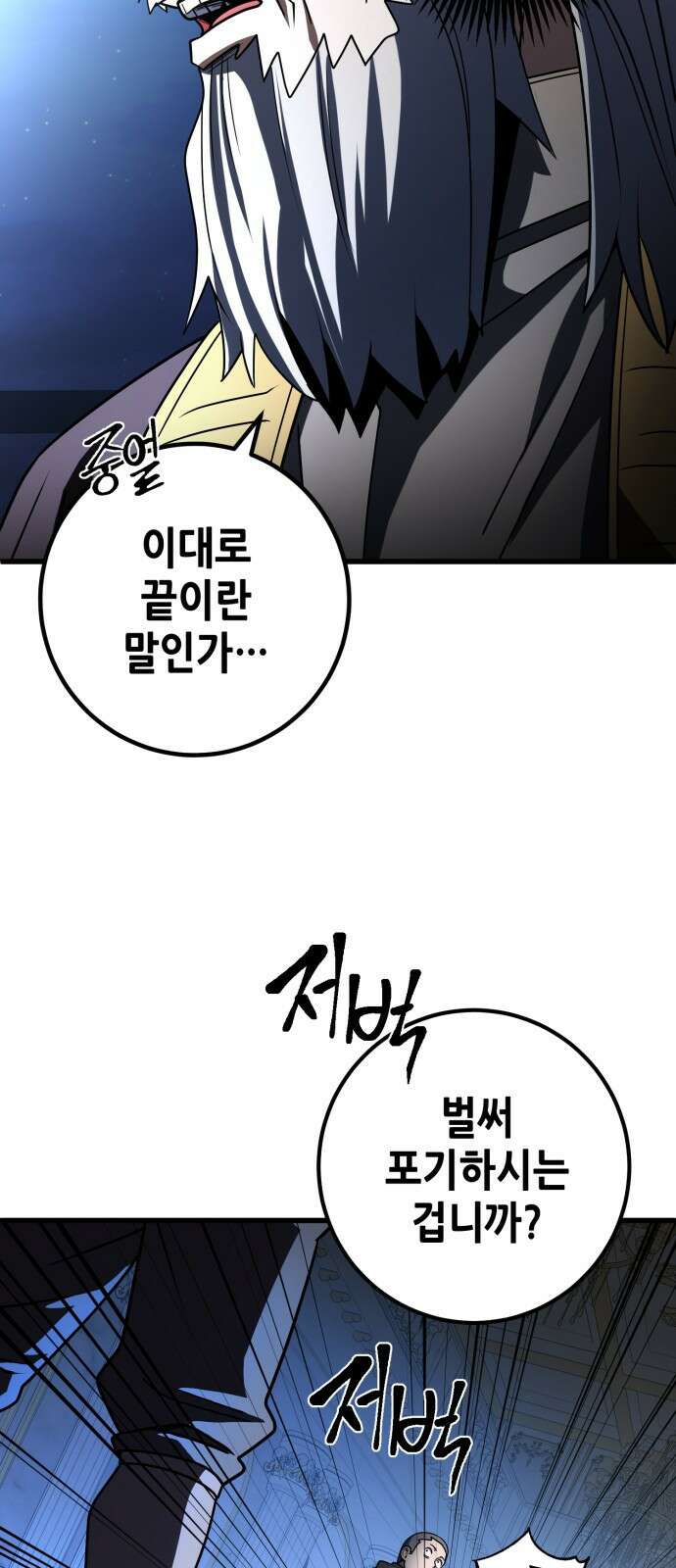 더 해머 43화 13