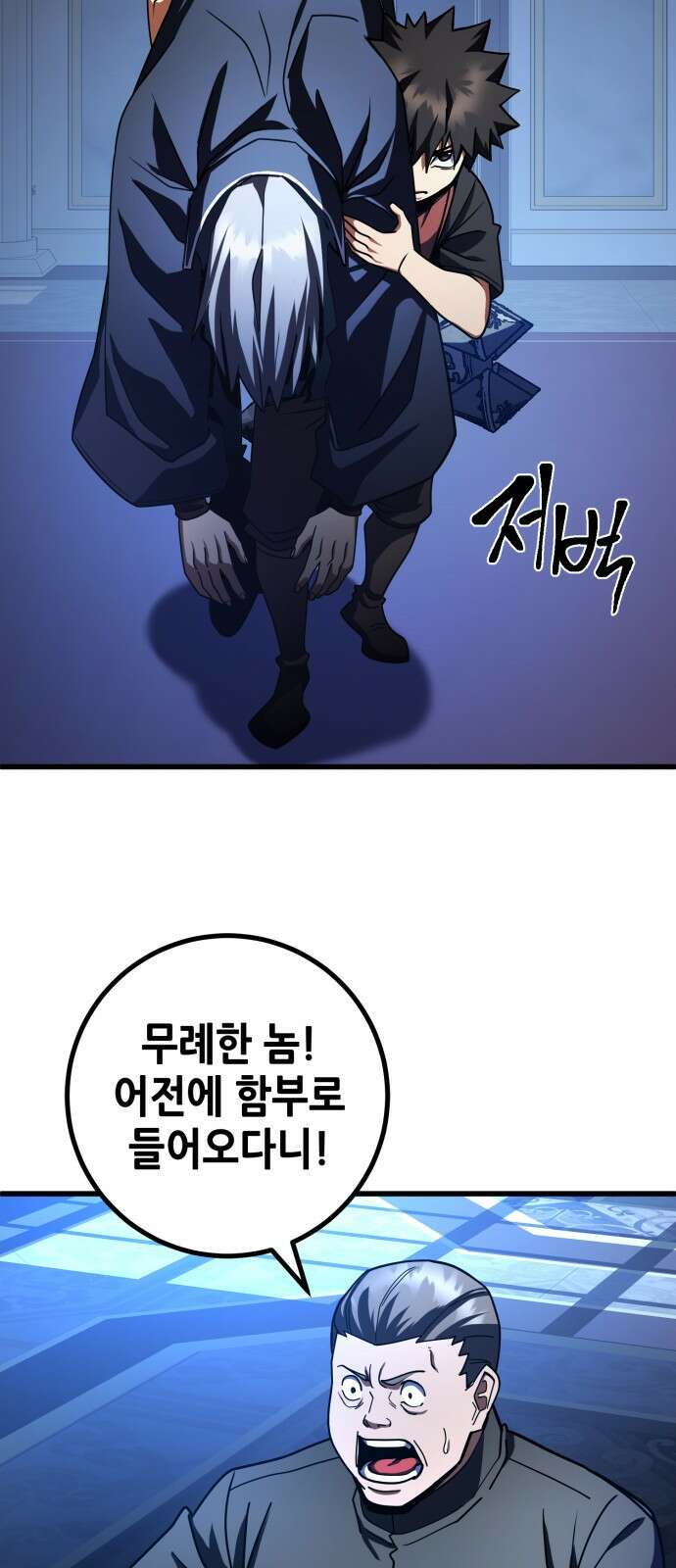 더 해머 43화 15
