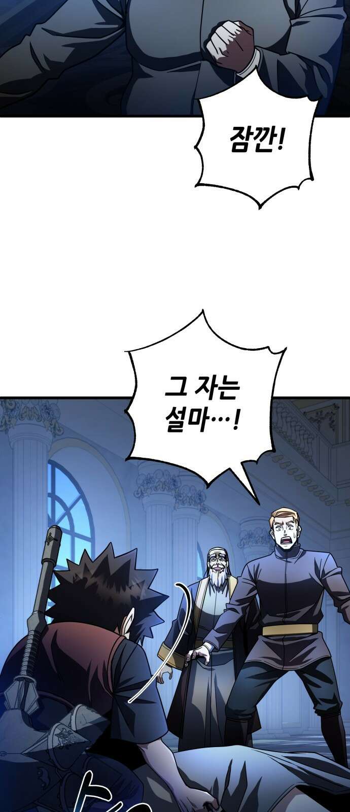 더 해머 43화 16