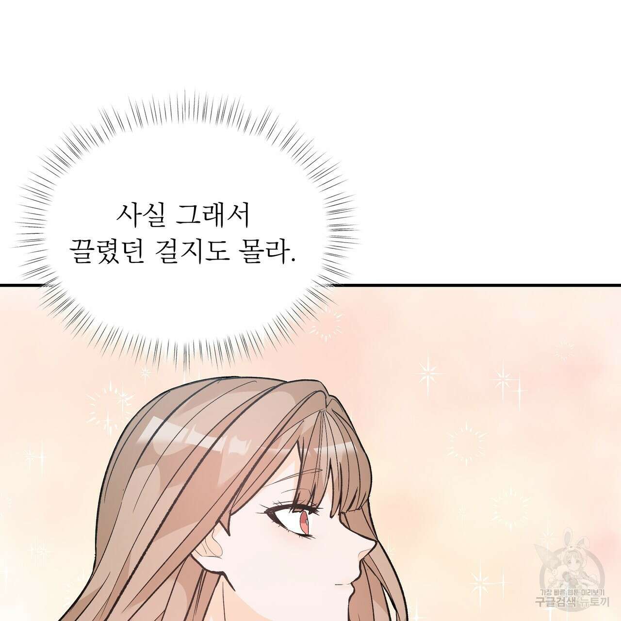 Dick Deep! 14화 61