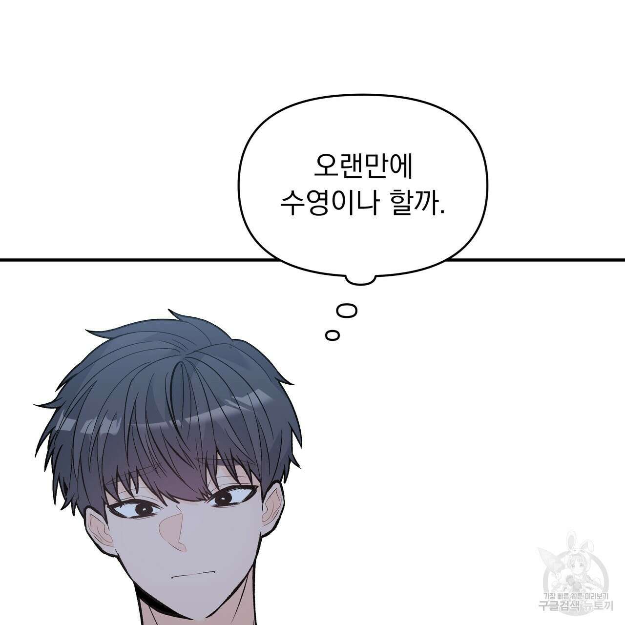 Dick Deep! 14화 70