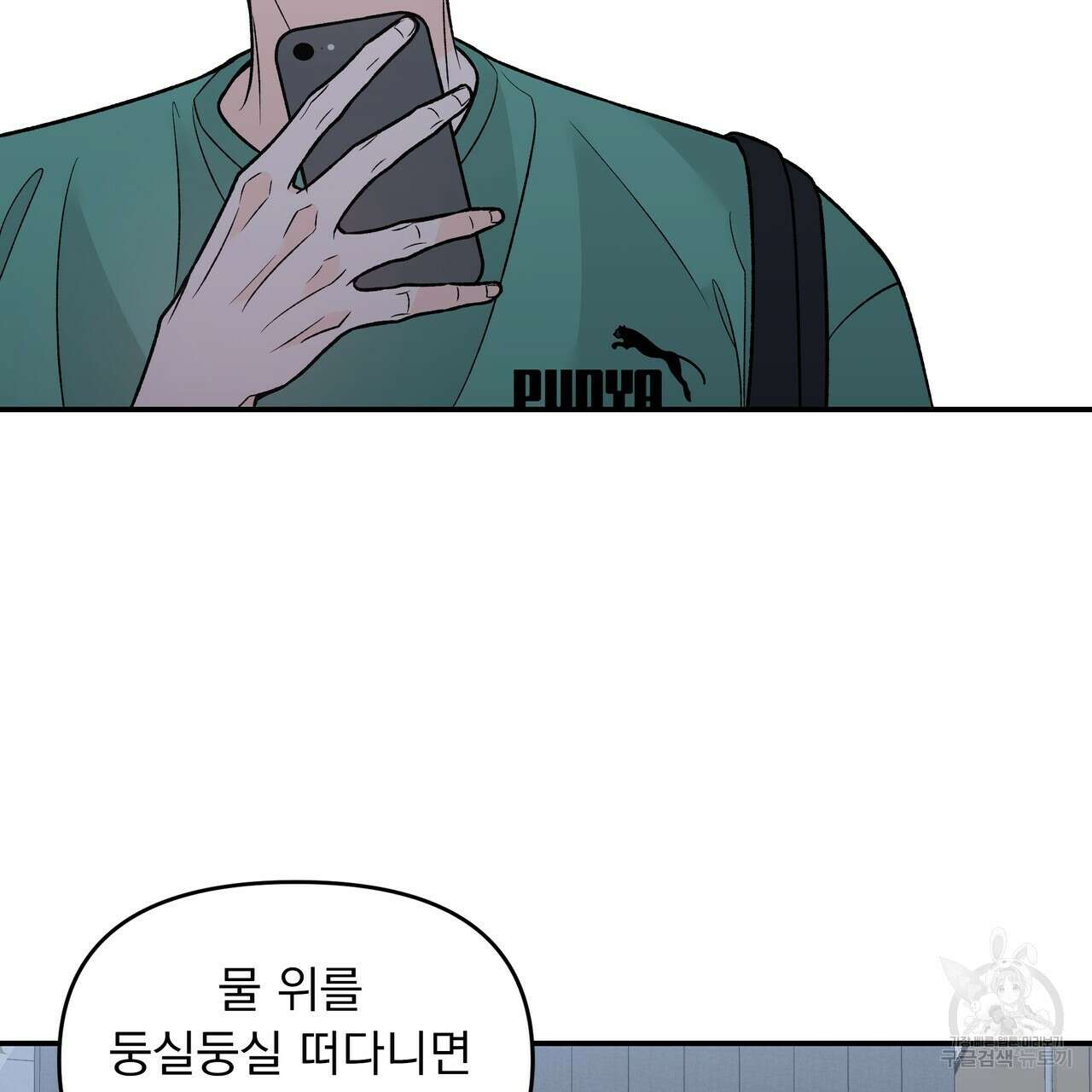 Dick Deep! 14화 71