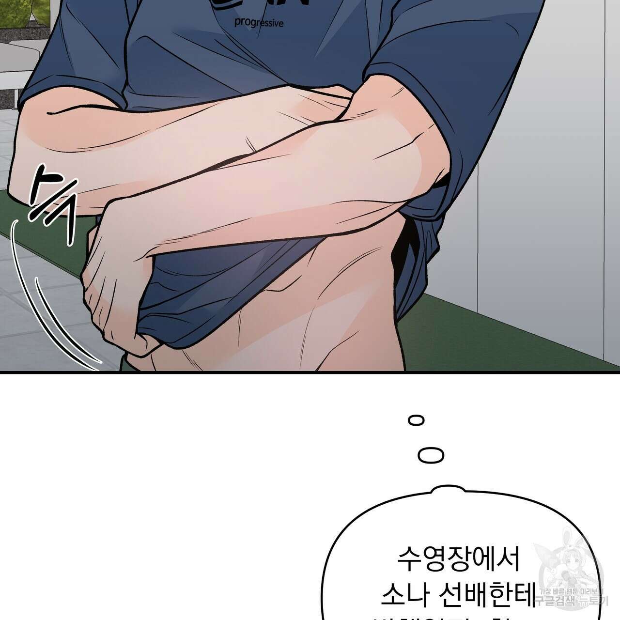 Dick Deep! 14화 81