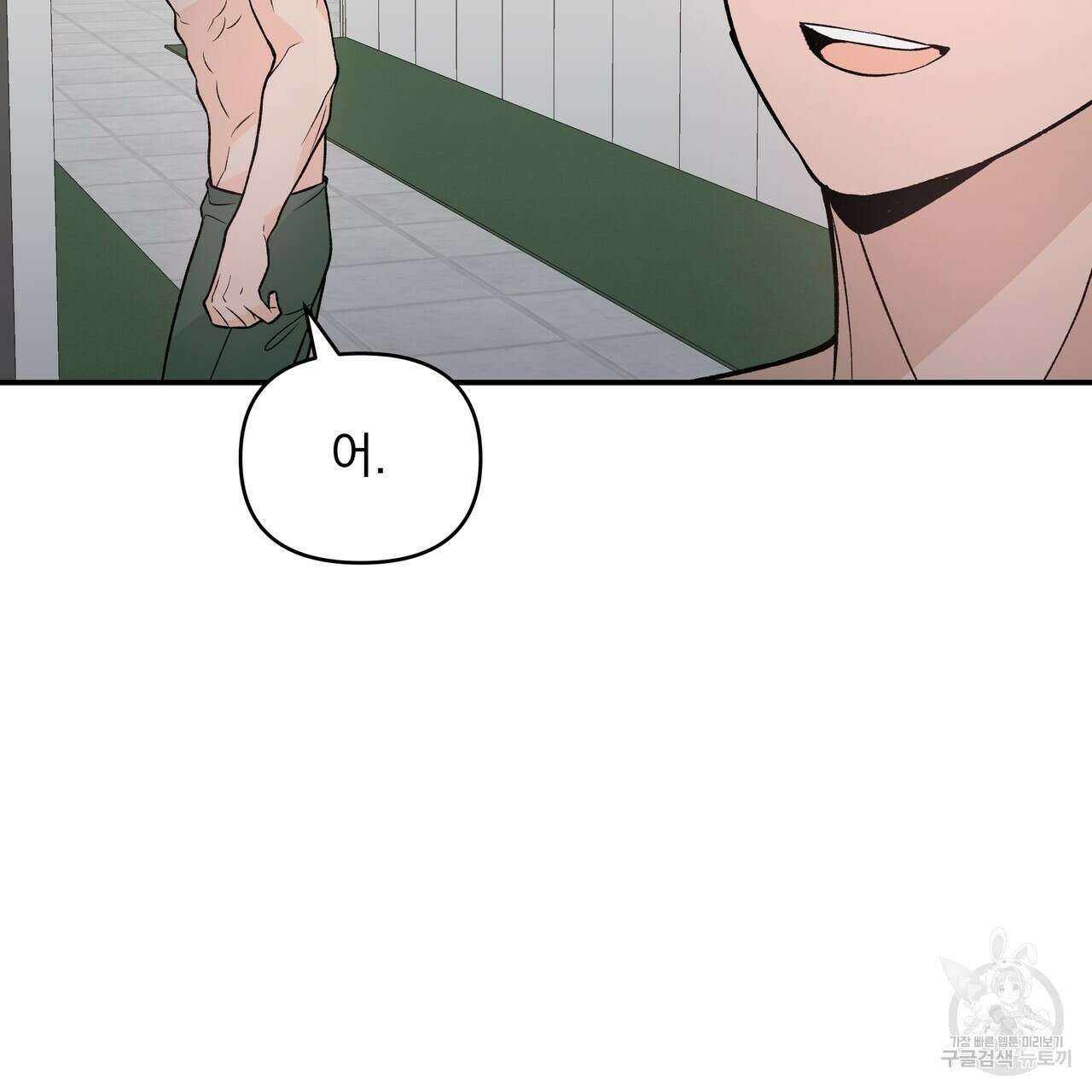Dick Deep! 14화 83