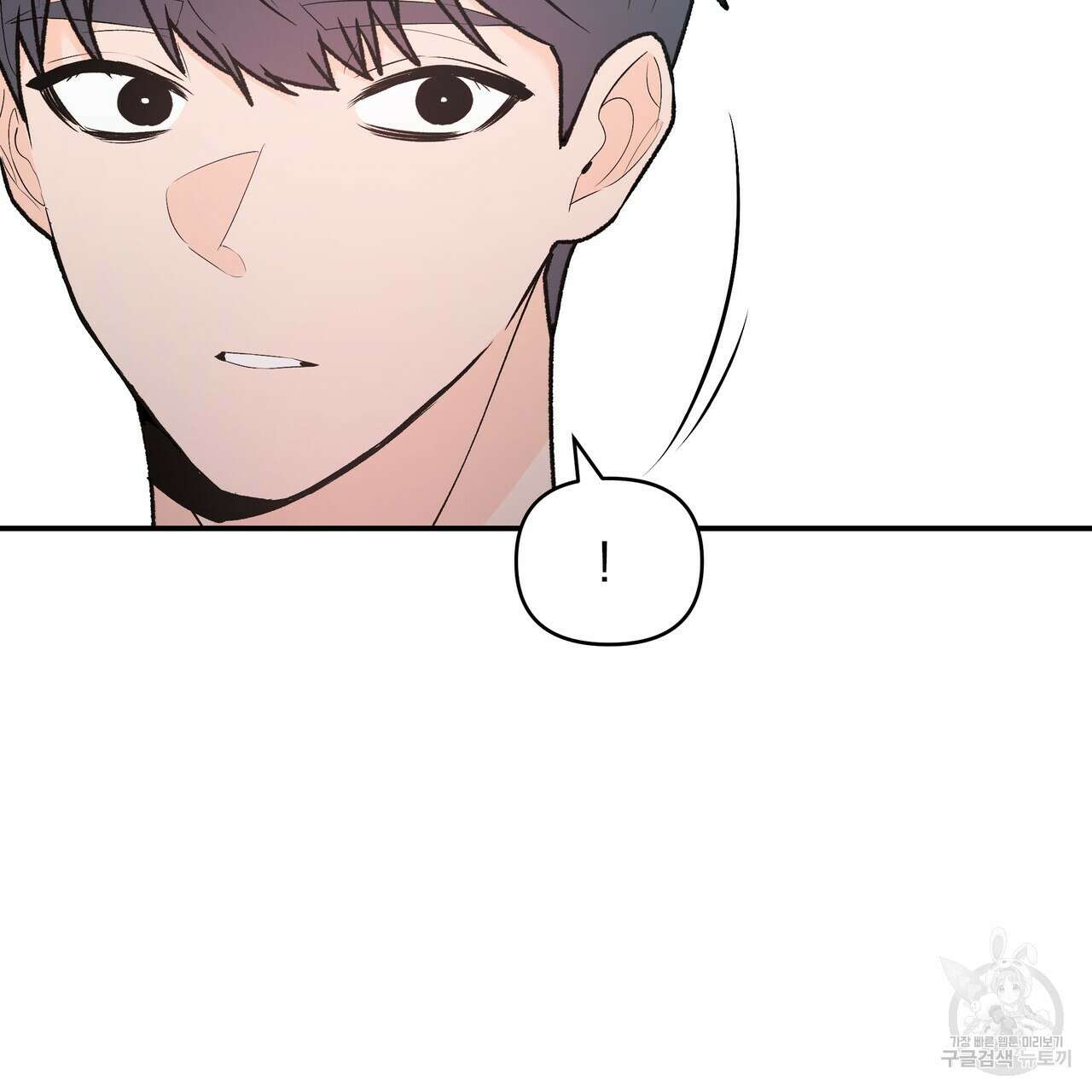 Dick Deep! 14화 89