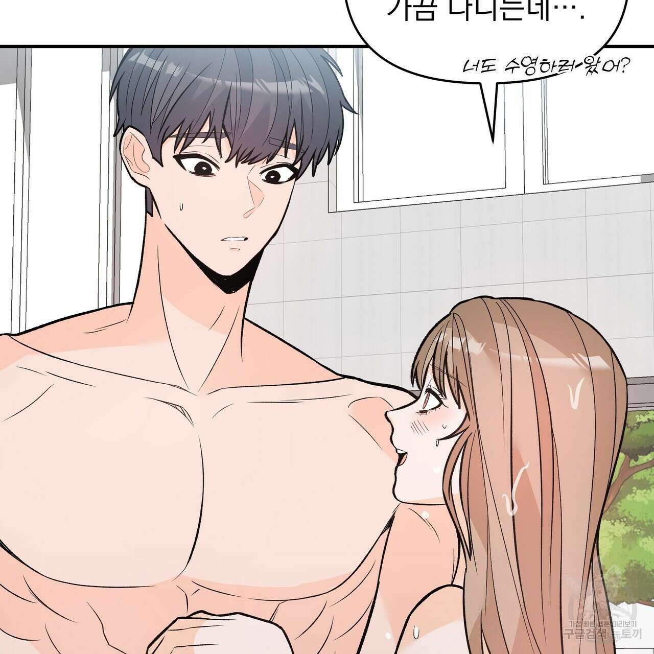 Dick Deep! 14화 96