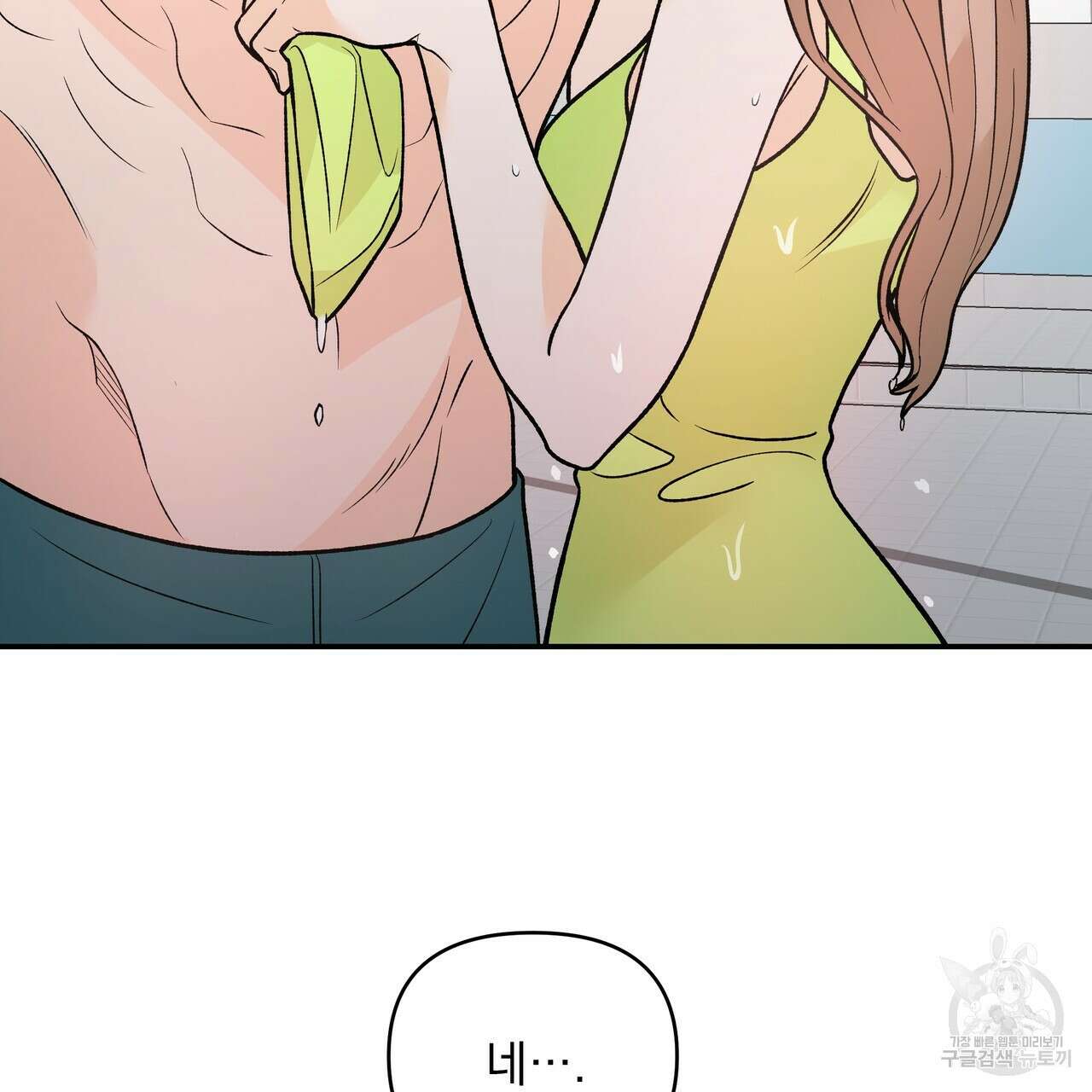 Dick Deep! 14화 97