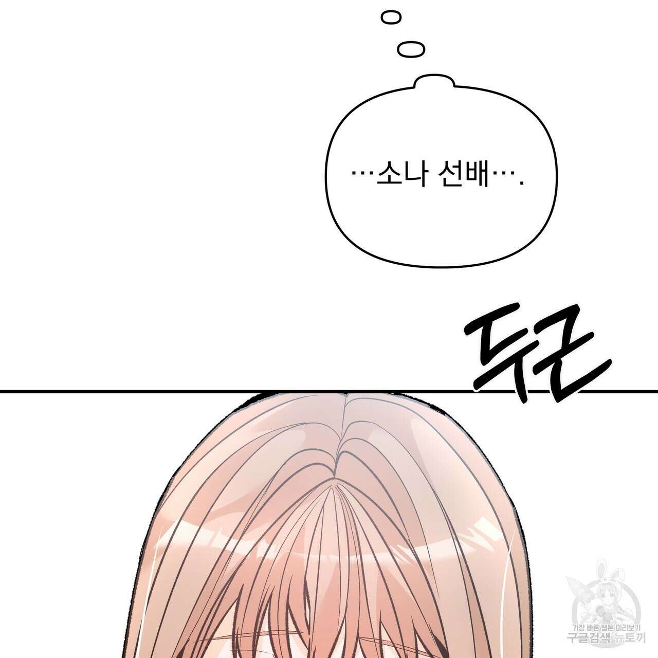 Dick Deep! 14화 99