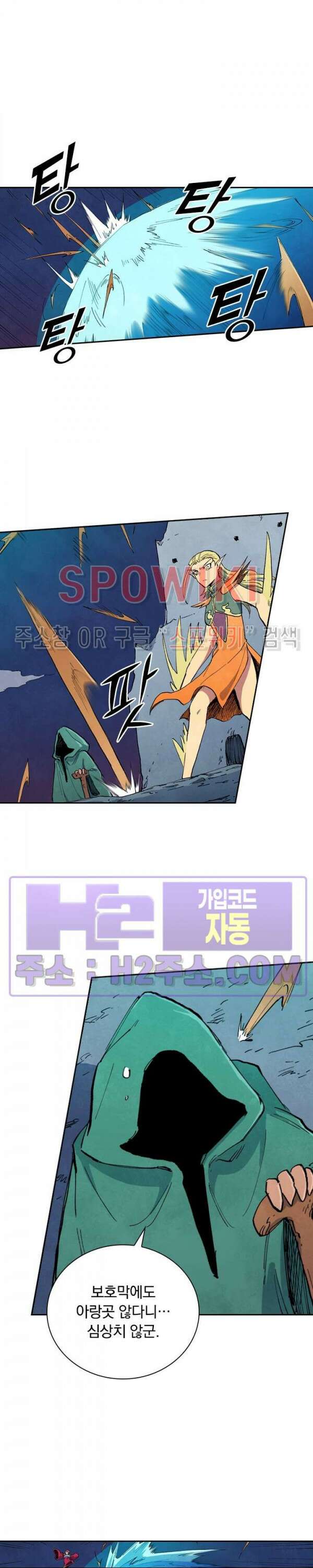 성무신결 666화 2