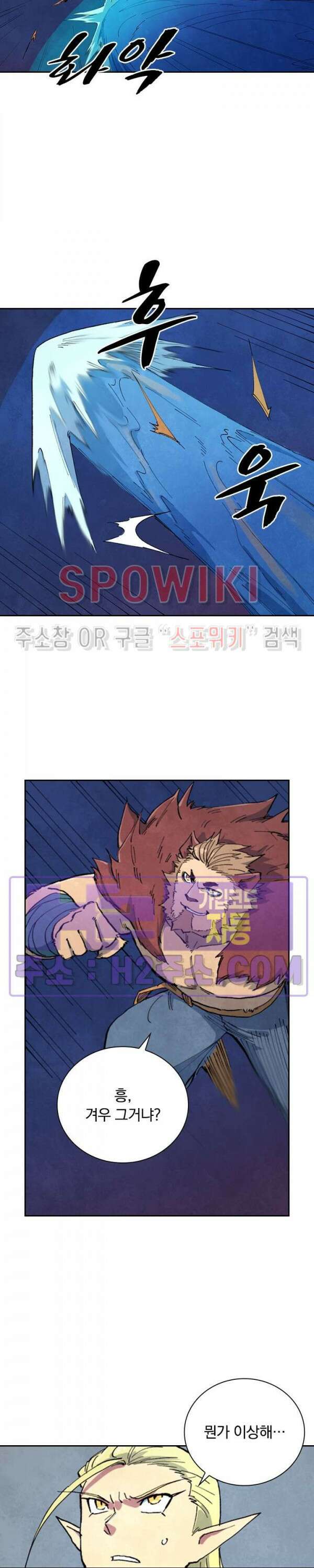 성무신결 666화 3