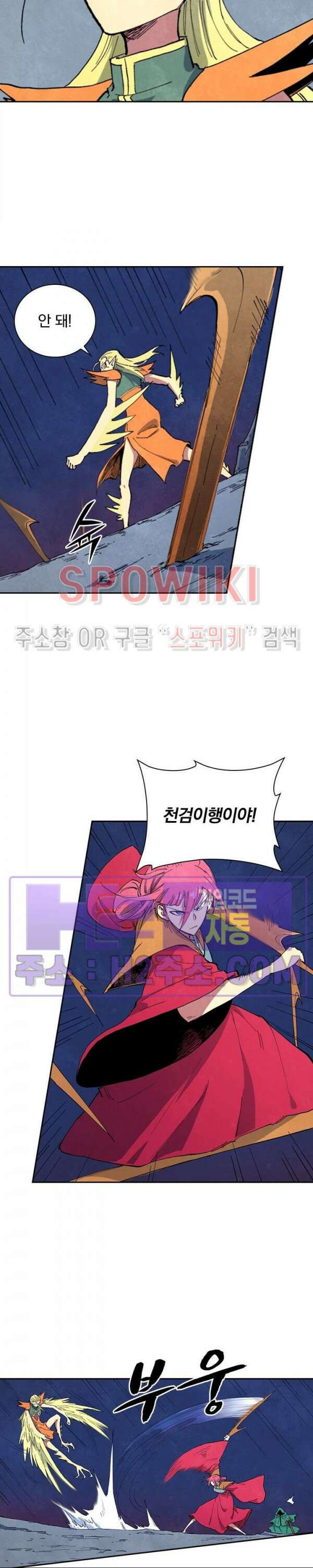 성무신결 666화 4