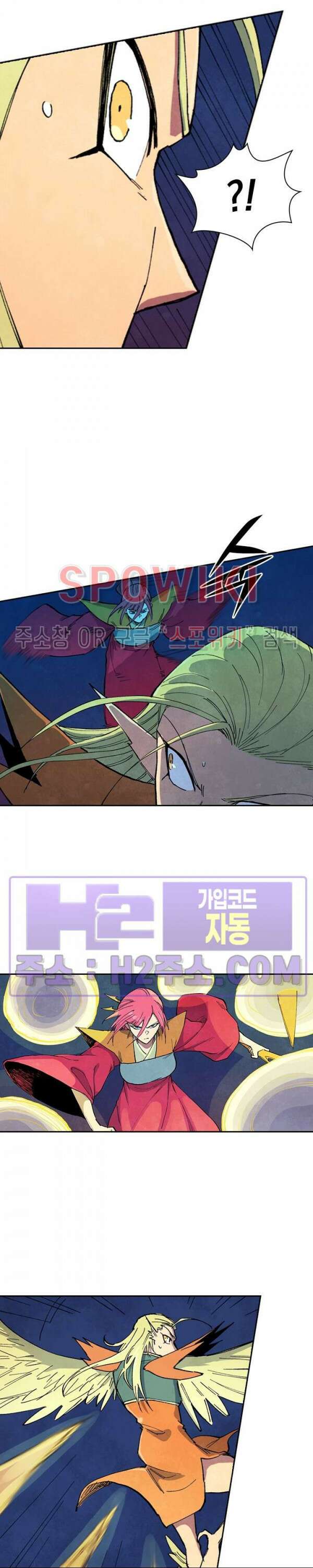 성무신결 666화 7