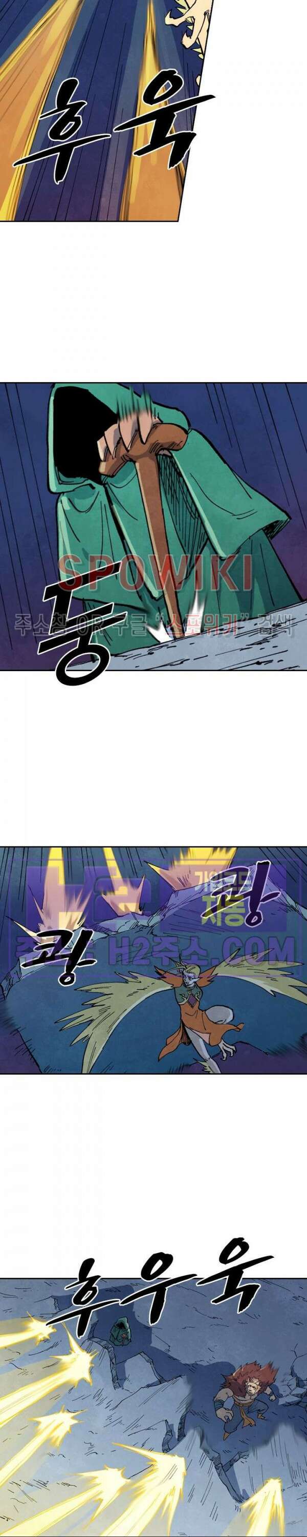 성무신결 666화 8