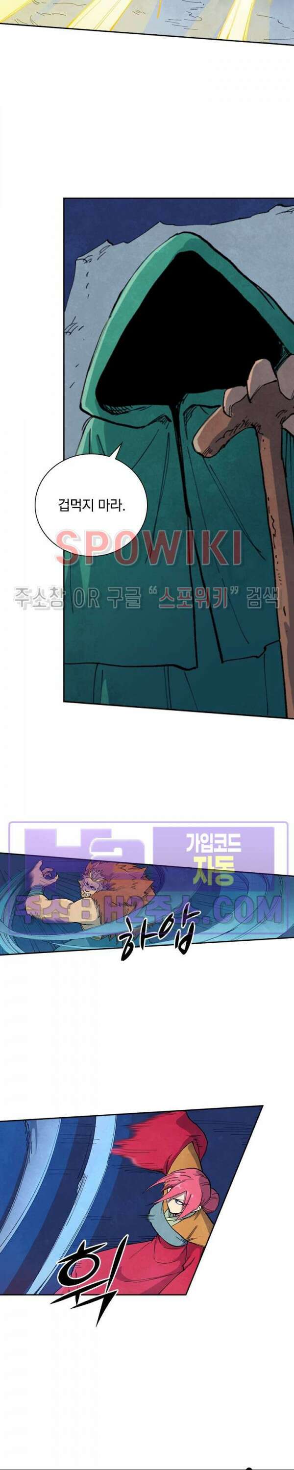 성무신결 666화 9