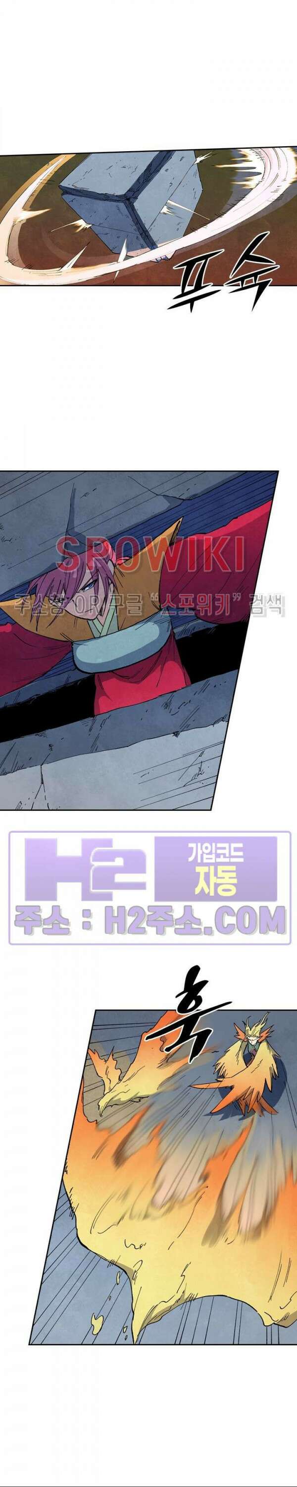 성무신결 666화 11