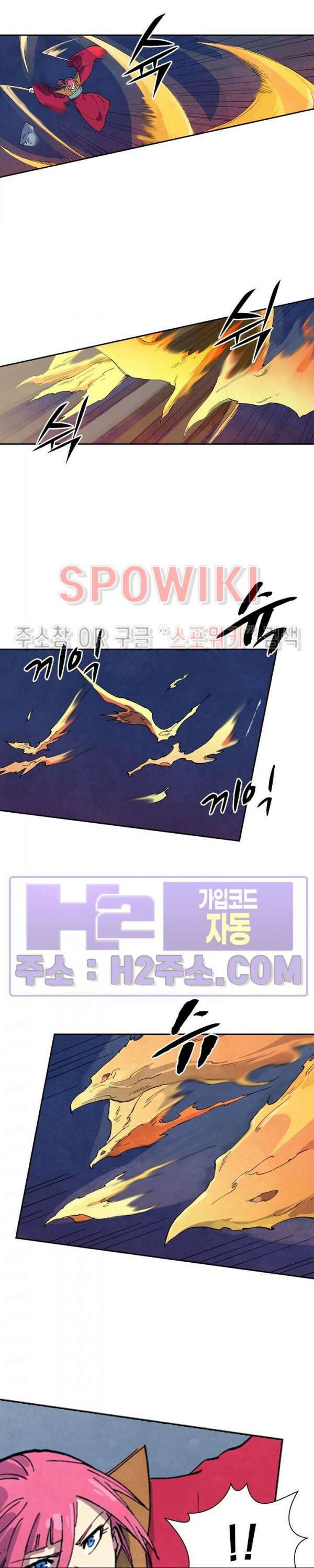 성무신결 666화 12